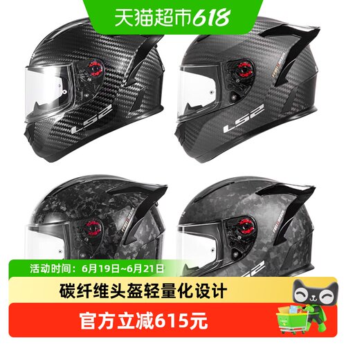 LS2碳纤维摩托车头盔防雾