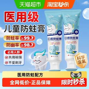 儿童牙膏宝宝3-12岁含氟换牙期防蛀防龋齿美白去黄去口臭正品