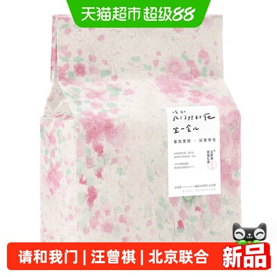请和我门外的花坐一会儿