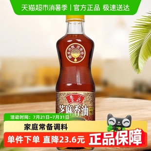1物理压榨调味品凉拌菜烹饪火锅纯正家用 鲁花芝麻香油350ml