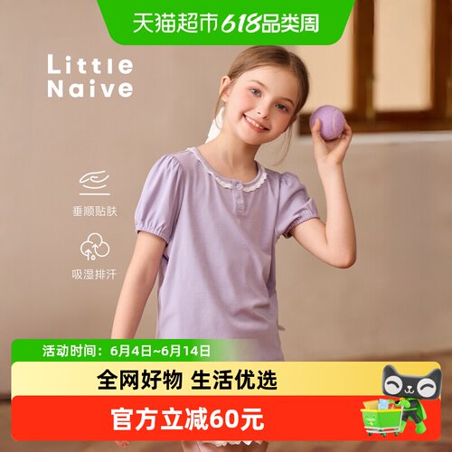 LittleNaive圆领花边针织短袖