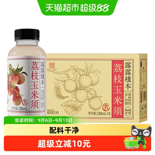 露露荔枝玉米须饮料