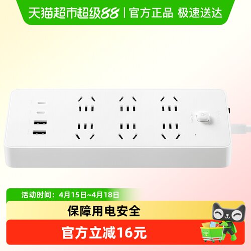 公牛u1206快充接线板