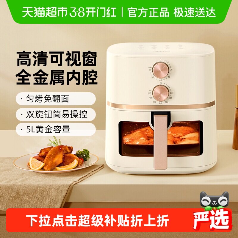 美的空气炸锅电炸锅家用智能大容量可视免翻面多功能下拉详情优惠
