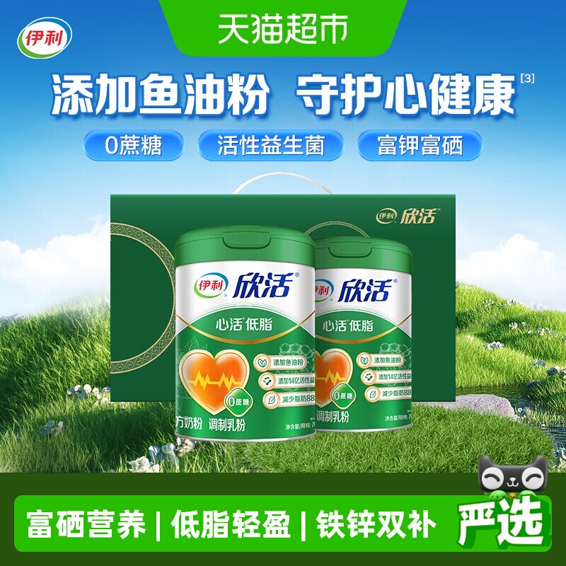 伊利中老年高钙好喝奶粉礼盒任选图片