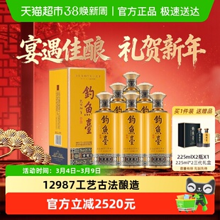 钓鱼台贵宾酒（第三代）酱香型53度白酒年货礼盒酒520ml*6瓶整箱