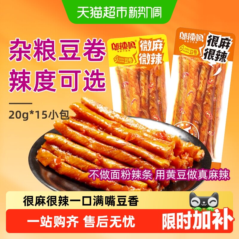 邬辣妈杂粮豆卷豆筋辣条辣味怀旧童年经典网红大辣片爆款休闲零食