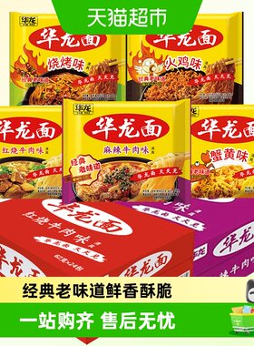今麦郎干脆面红烧牛肉味经典老味