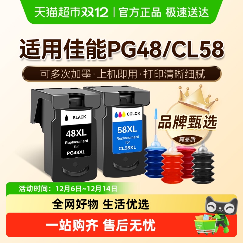 图盛PG48系列多款型号墨盒