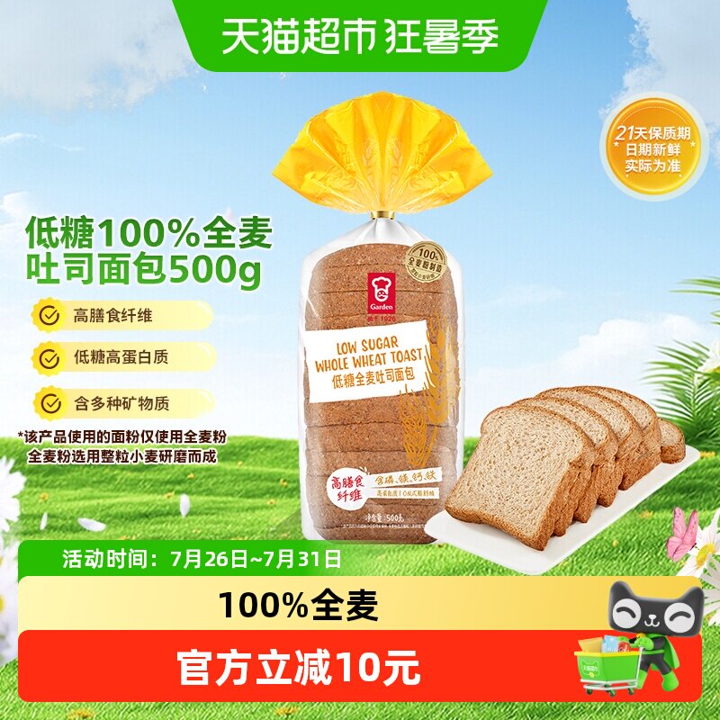 嘉顿低糖全麦高蛋白面包
