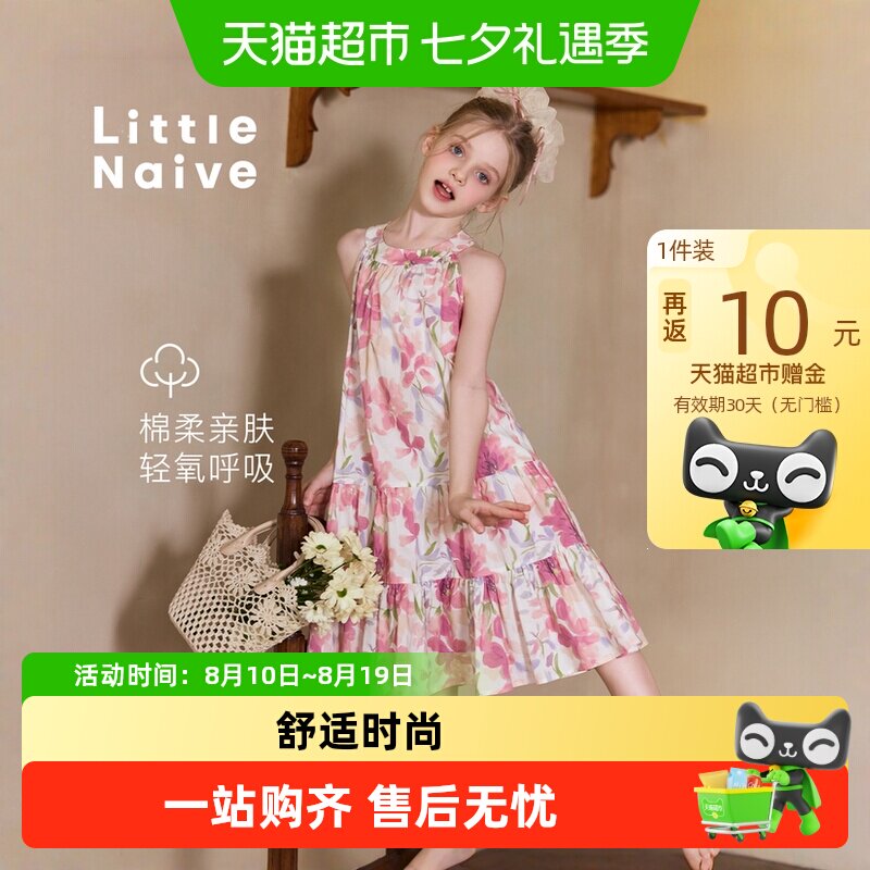 LittleNaive夏季新款女童背心裙
