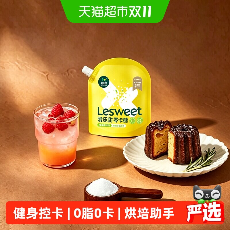 爱乐甜零卡糖100g×1袋