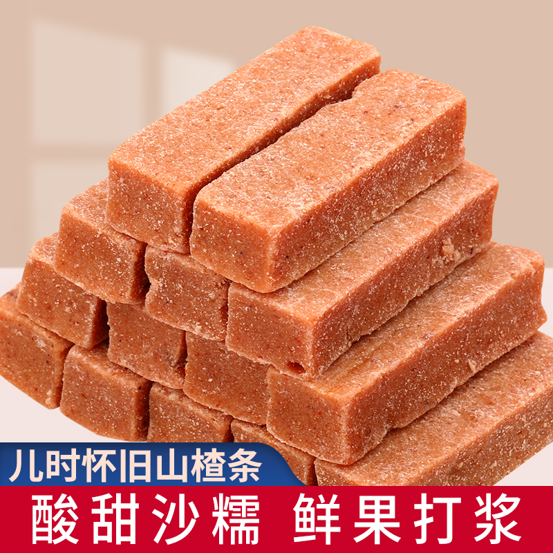 原味山楂条1000g山楂片卷蜜饯果肉零食特产网红推荐果丹皮卷软糯