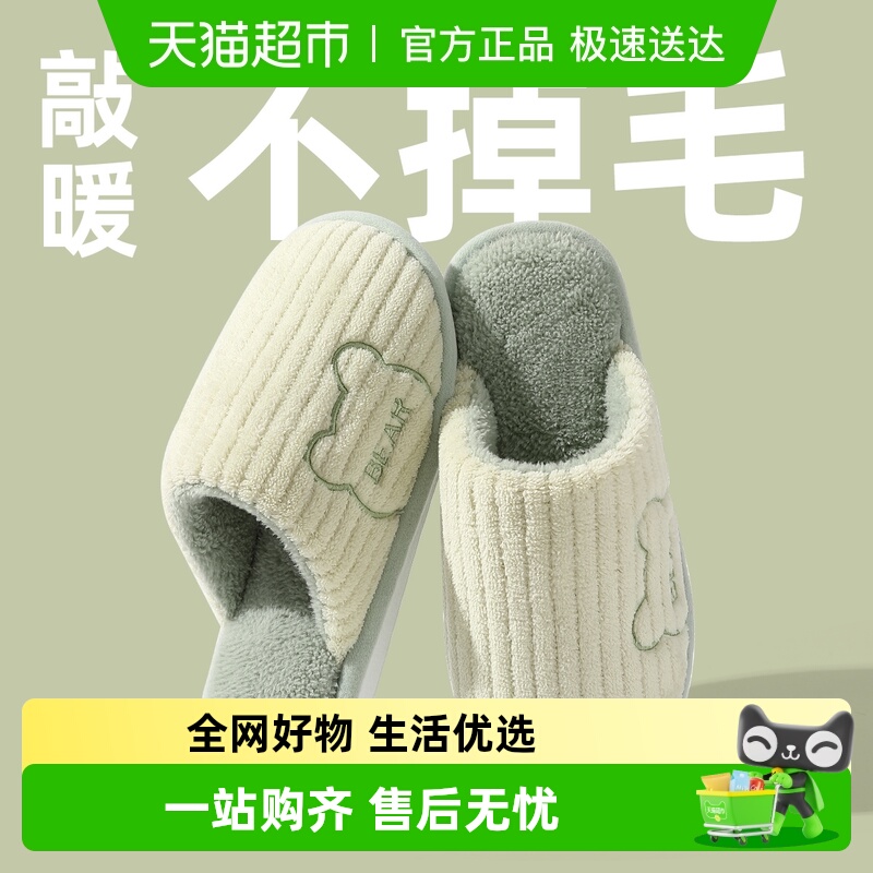 FZT防臭秋冬季2024新款棉拖鞋