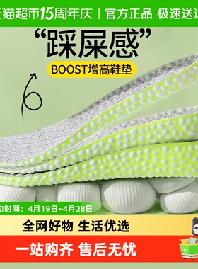 爆米花增高鞋垫boost男生男款适配AJ1空军内增高女软底舒适增高垫