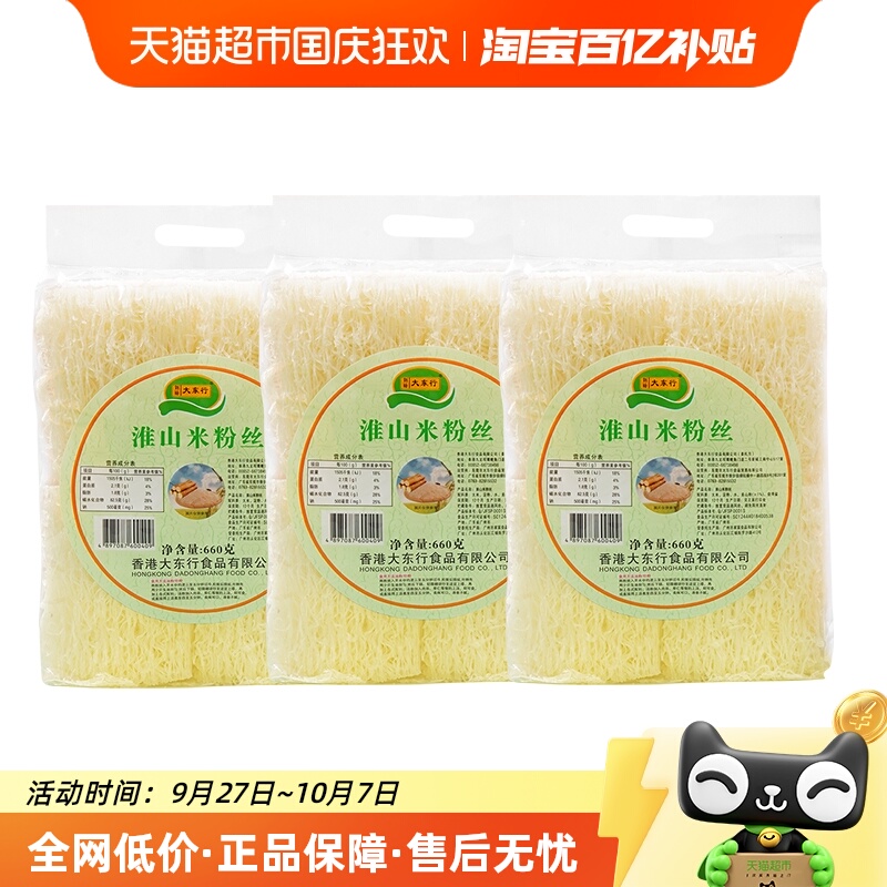 大东行淮山米粉丝660g×3袋×1组