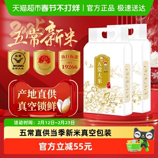 [2025年新米]壹升善粮五常大米5kg*2袋真空东北黑龙江大米10斤