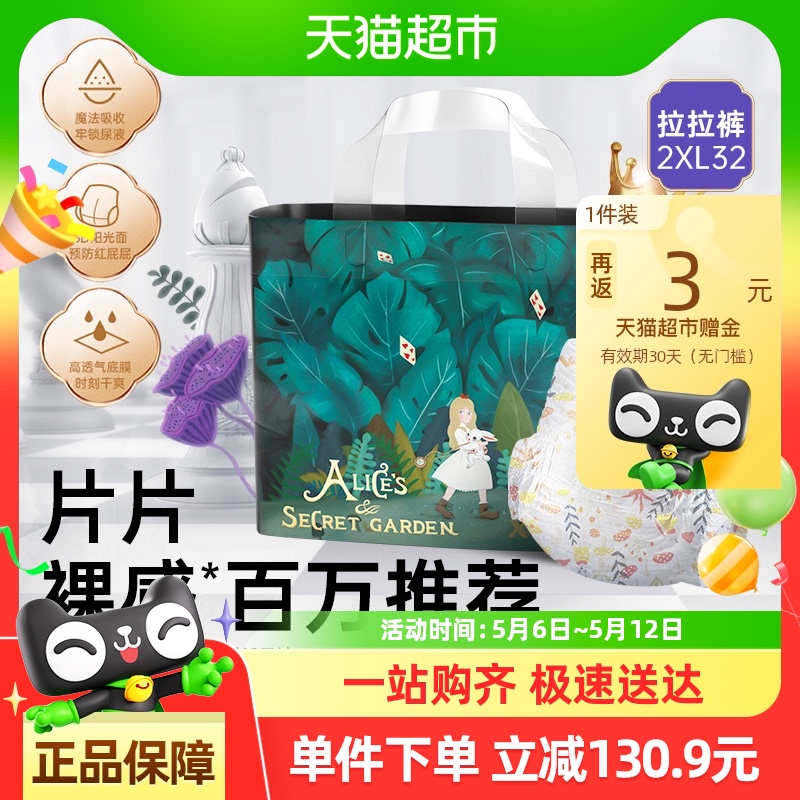 bebetour爱丽丝系列拉拉裤婴儿轻薄透气纸尿裤XXL码32片宝宝专用