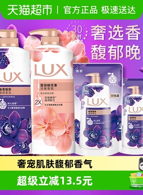 LUX/力士幽莲桃花沐浴露2600g留香