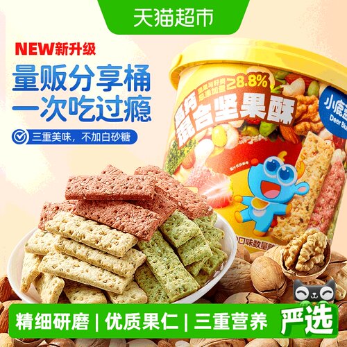 小鹿蓝蓝儿童多口味坚果酥分享