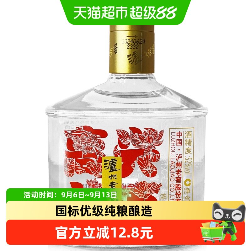 泸州老窖高兴美酒惟尊52度浓香型白酒纯粮食酒125ml*1瓶