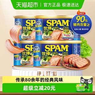 荷美尔SPAM世棒午餐肉罐头经典 4罐猪肉食品火腿早餐即食 原味198g
