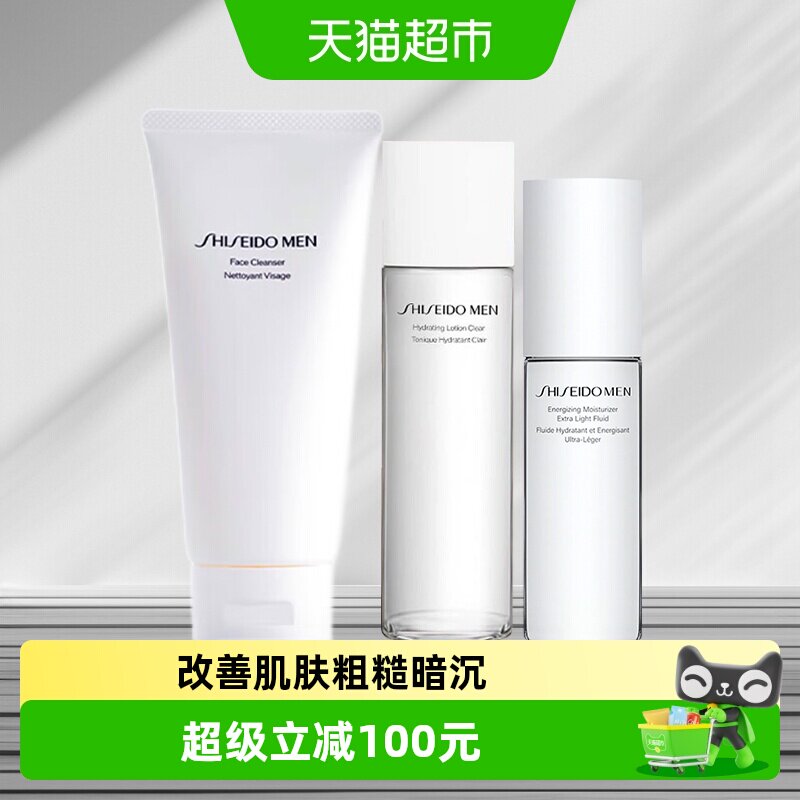 资生堂男士保湿护肤套装洁面125ml+水150ml+乳100ml