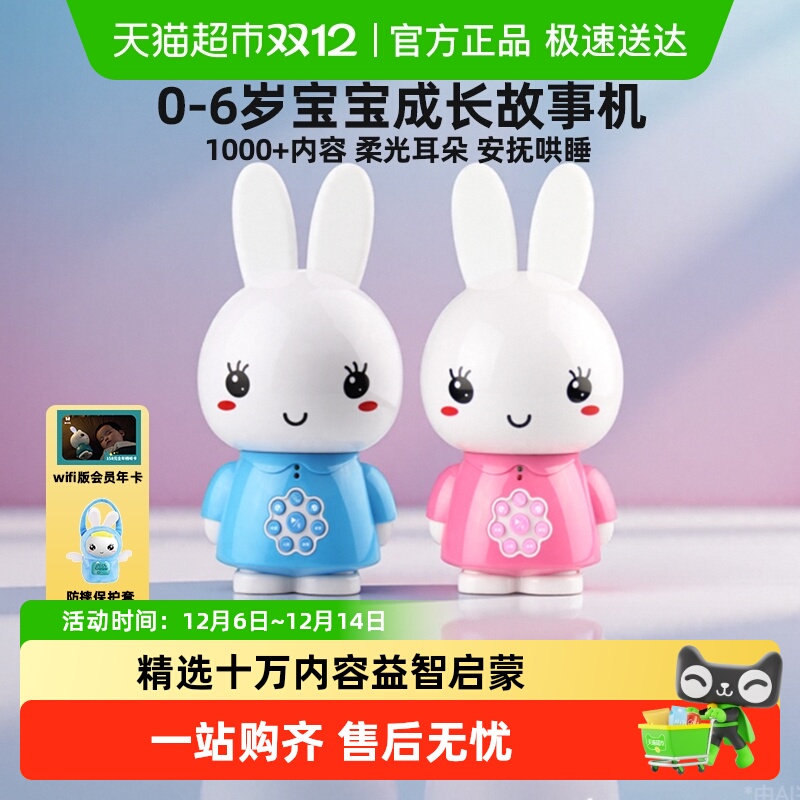 火火兔儿歌播放礼物儿童故事机