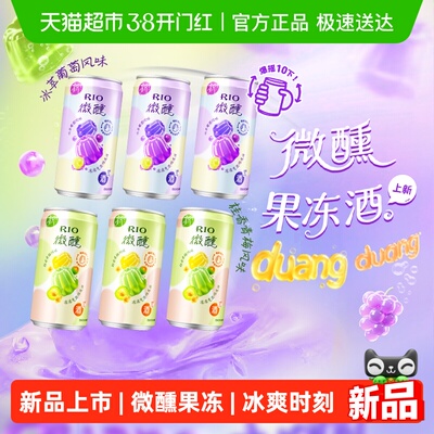 RIO锐澳3度微醺果冻酒250ml*6罐