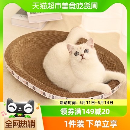 包邮猫抓板猫窝一体超大号猫爪盆猫咪耐抓磨不掉屑沙发防猫抓用品