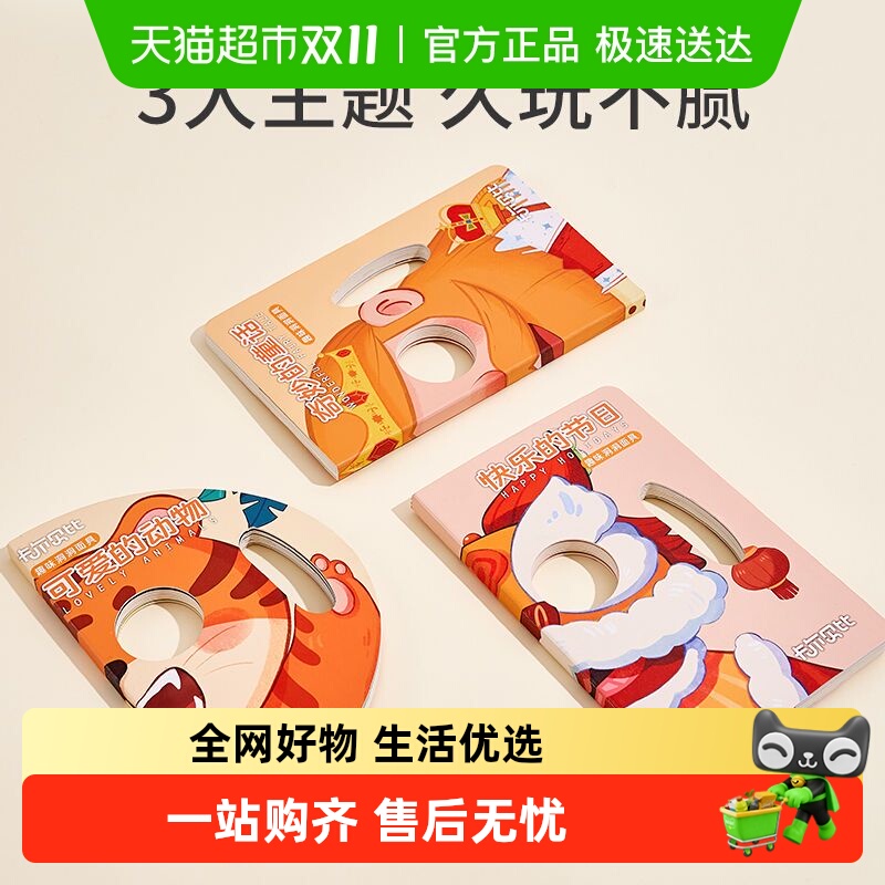 宝宝趣味面具洞洞书幼儿童启蒙认知卡4-6-12个月早教变脸益智玩具