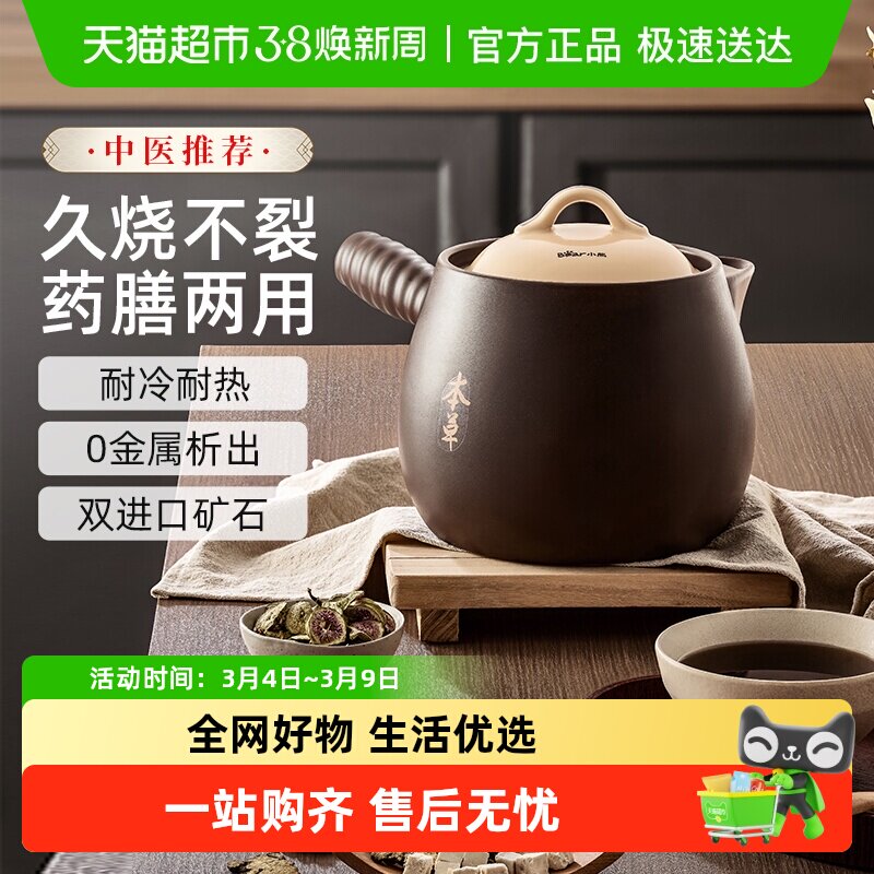 小熊中药煎锅家用熬药专用砂锅药锅熬中药药壶煎药壶煎药药罐明火