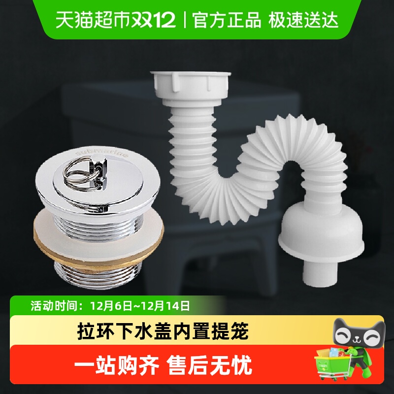 潜水艇拖布池下水管拖把池配件