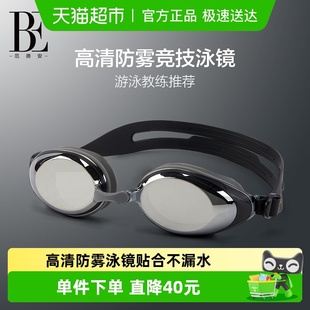 范德安成人泳镜专业训练竞速游泳眼镜高清防雾防水男女通用舒适