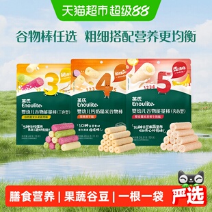 任选3件英氏婴幼儿谷物能量棒宝宝饼干米果棒儿童零食