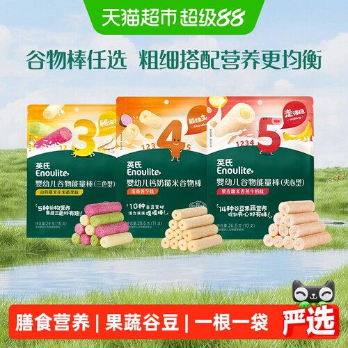 英氏婴幼儿谷物能量棒健康美味