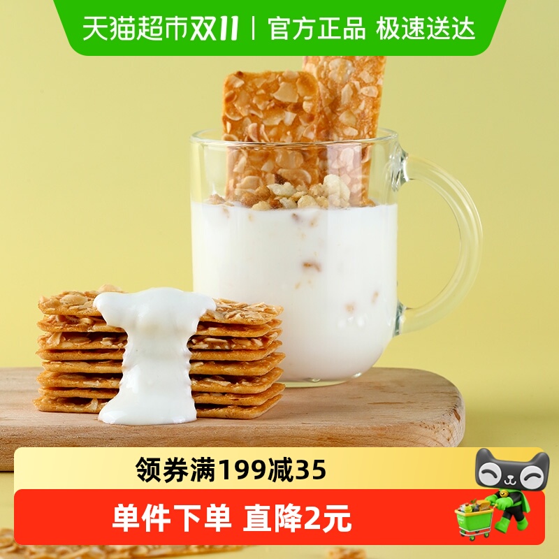 NAK坚果制品杏仁坚果薄脆下午茶零食代餐饼干独立包装