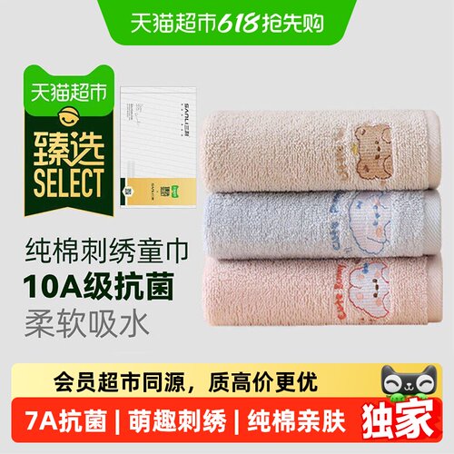 臻选童巾纯棉吸水10A抗菌亲肤