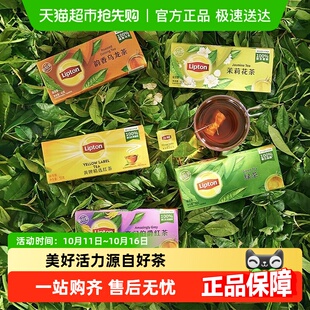 Lipton 茶包5口味内含商务招待袋泡茶提神下午茶 立顿经典