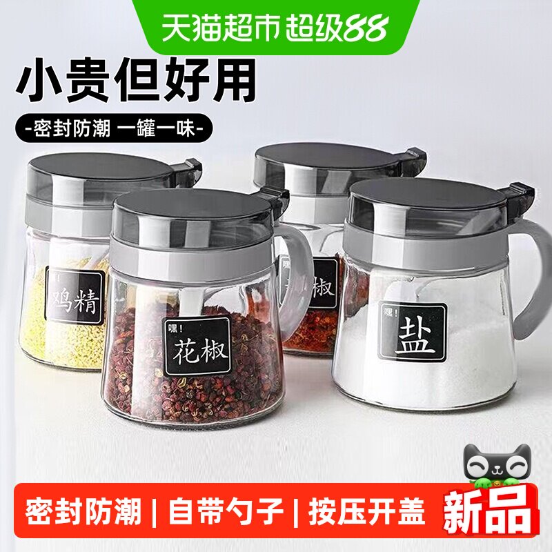 欣美雅调料盒人体工学防潮图片