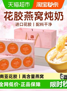 南京同仁堂中秋节礼品花胶燕窝粥