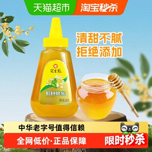 冠生园椴树蜂蜜280g天然无添加好蜜早餐冲调滋补柠檬果茶甜品制作