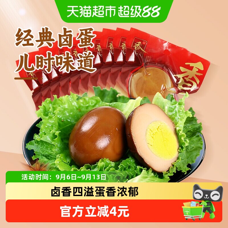 香巴佬卤鸡蛋蛋制品泡面夜宵图片