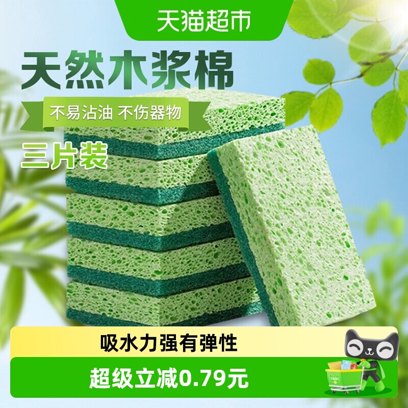 sodolike木浆棉吸水性强海绵擦图片