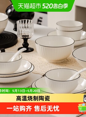 竹木本记釉下彩陶瓷餐具白色家用吃饭碗汤面碗盘碟微波炉可用山田