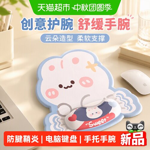 过凡护腕鼠标垫加宽腕托防滑透气