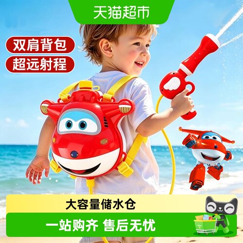 鑫行玩具乐迪背包水枪密封不漏水