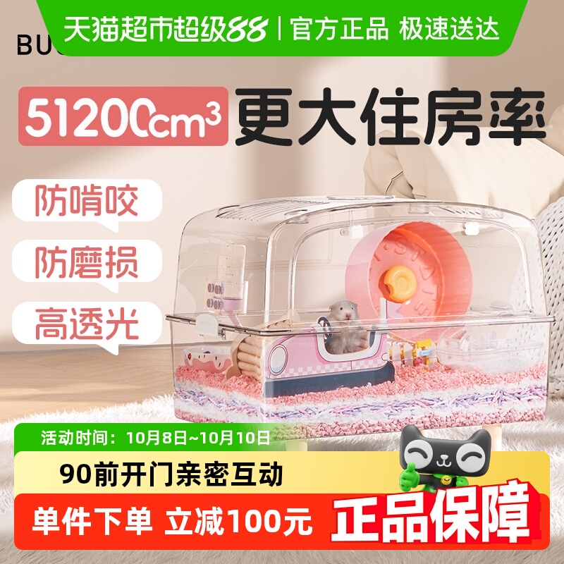 布卡星50小书包仓鼠笼子超大空间