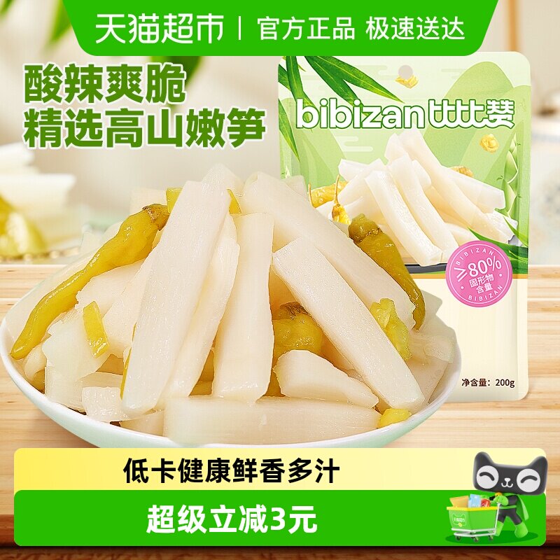 比比赞泡椒脆笋200g笋尖笋丝嫩笋泡笋片休闲零食品小吃酸辣