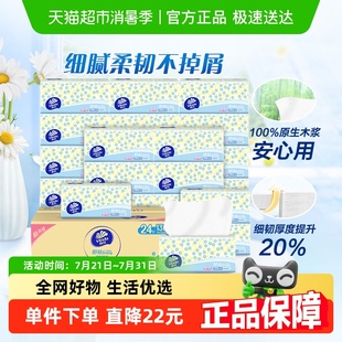 6包XS碼 下拉詳情享優(yōu)惠 維達細韌抽紙3層130抽18 紙巾新舊交替